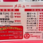 丸高中華そば 神戸二宮 - 