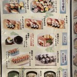 すし屋 銀蔵 秋葉原本館 - 