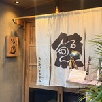 魚ト肴いとおかし - 