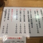 魚ト肴いとおかし - 