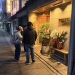 魚ト肴いとおかし - 