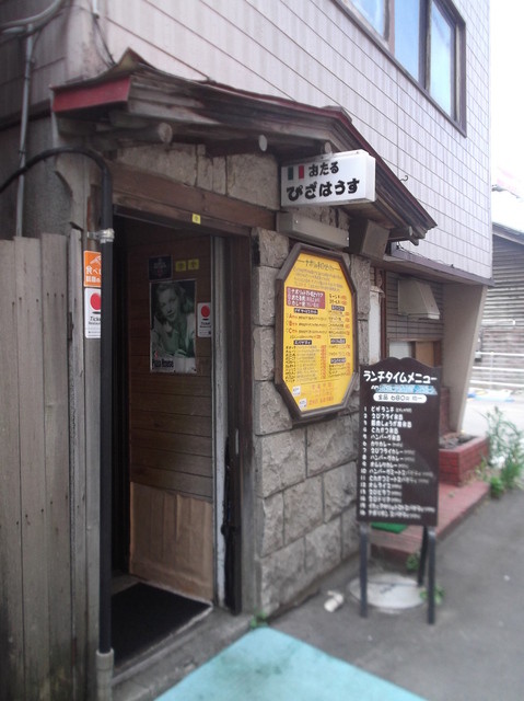 閉店 おたるぴざはうす 小樽 ピザ 食べログ 閉店 おたるぴざはうす 小樽 ピザ 食べログ