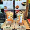 まる天 土山ＳＡ（上下線）店