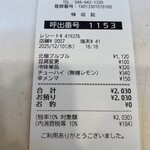 蒙古タンメン中本 - 