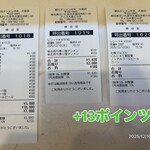 蒙古タンメン中本 - 