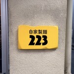 自家製麺223 - 
