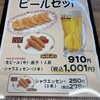 餃子の王将 今池店