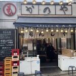 浅草もんじゃ かのや - 