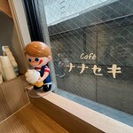 cafe ナナセキ - カウンター7席のお店