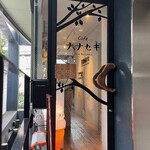 cafe ナナセキ - 入り口
