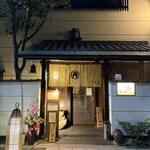 丹想庵　健次郎 - 店構え