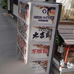 慶州鍋処 いずみ田 - 