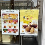 UNI DONUTS 六角橋店 - 