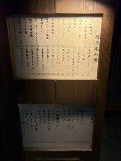 丹想庵　健次郎 - メニュー