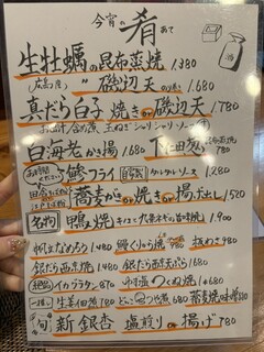 丹想庵　健次郎 - 今宵の肴