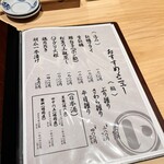 鮨ト和食いちり - 