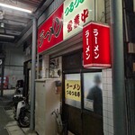 つるつる亭 - 外観