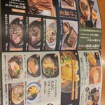 お食事処 鶴亀 - 