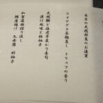 SHARI赤坂 / 鉄板焼みたき赤坂 - 