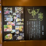 お食事処 鶴亀 - 