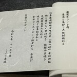 SHARI赤坂 / 鉄板焼みたき赤坂 - 