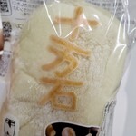 ニューデイズ - 料理写真:十万石まんじゅうみたいなパン