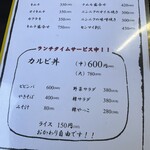 焼肉　白頭山 - 