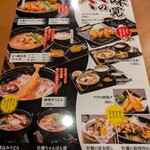 お食事処 鶴亀 - 