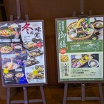 お食事処 鶴亀 - 