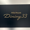Hills House Dining 33