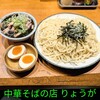 中華そばの店 りょうが