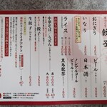 つたふじ 福山店 - 