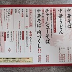 つたふじ 福山店 - 