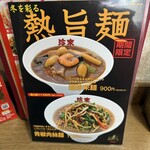 珍来 浦安店 - 
