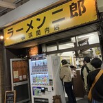 ラーメン二郎 - 