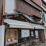 珍重庵 新宮本店 - 