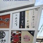 梅田 個室蟹会席 かに茜 - 