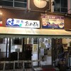 おかもと鮮魚店 