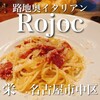 Rojoc
