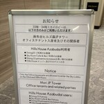 Hills House Dining 33 - 元同僚がテナント入居者で良かったです