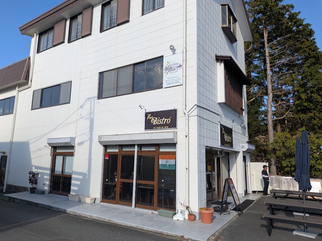 写真 : The Bistro （ザ ビストロ） - 箱根その他/インドカレー | 食べログ