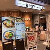 秋葉原カリガリ 八重洲店