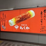 広小路でんでん - 