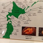 鮨 海膽虎 中通店 - で、この現物の産地は？と　きくと教えてくれる