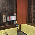 広小路でんでん - 