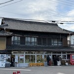 須崎食料品店 - 