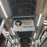 広小路でんでん - 
