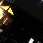 谷屋 - 夜の帳が下りるとｻ～Ω