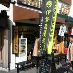 お店の姿