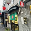 蜂屋 五条創業店